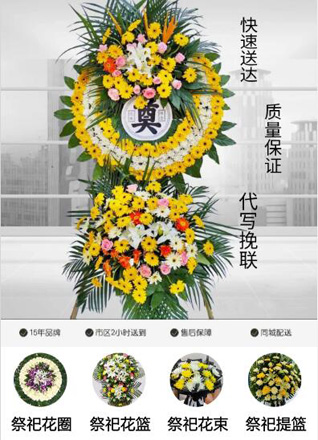 山东青岛即墨市蓝村镇蓝村一里村花圈代送